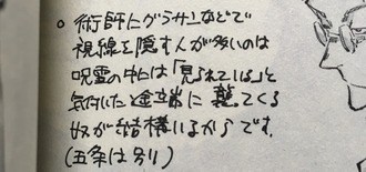 呪術廻戦の五条悟は素顔がイケメンでかっこいい 人気で魅力的な理由を徹底考察