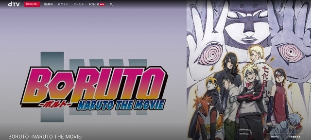 Boruto ボルト のアニメ無料動画見逃し配信を1話 全話視聴できる