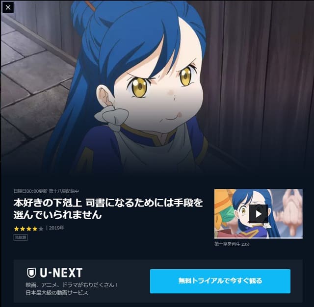 八男ってそれはないでしょう！アニメ無料動画見逃し配信を1話～全話視聴できるサイトまとめ