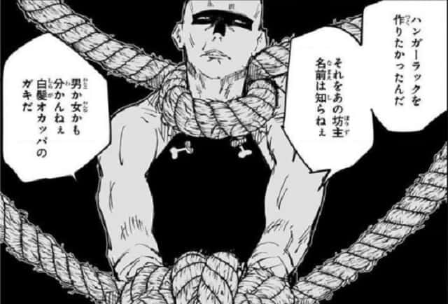 呪術廻戦の裏梅は誰?正体は何者で宿儺や五条家関連の一族か考察!何巻何話初登場かも徹底調査