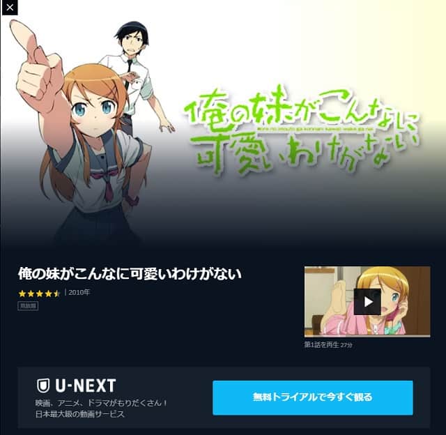 兄に付ける薬はない4 兄付4 アニメ無料動画見逃し配信フルを1話 全話公式サイトで視聴する方法まとめ