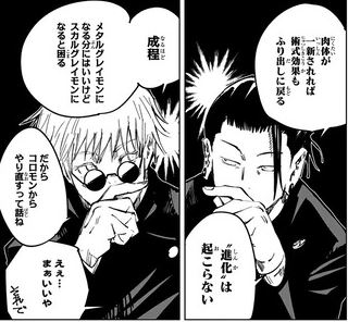 骨 呪術 夢 乙 廻 小説 戦