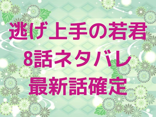 約束のネバーランドでノーマン生きてる 再登場は何巻で再会いつ 生きてた理由も徹底調査