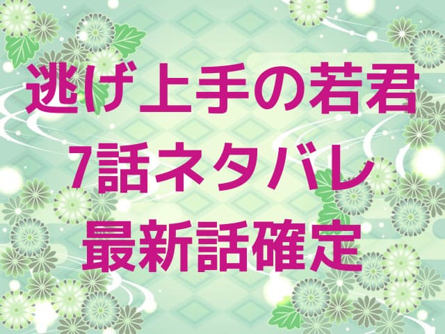 魔法科高校の劣等生 四葉継承編 14話ネタバレ最新話確定 司波達也出生の秘密と四葉家の理不尽な過去