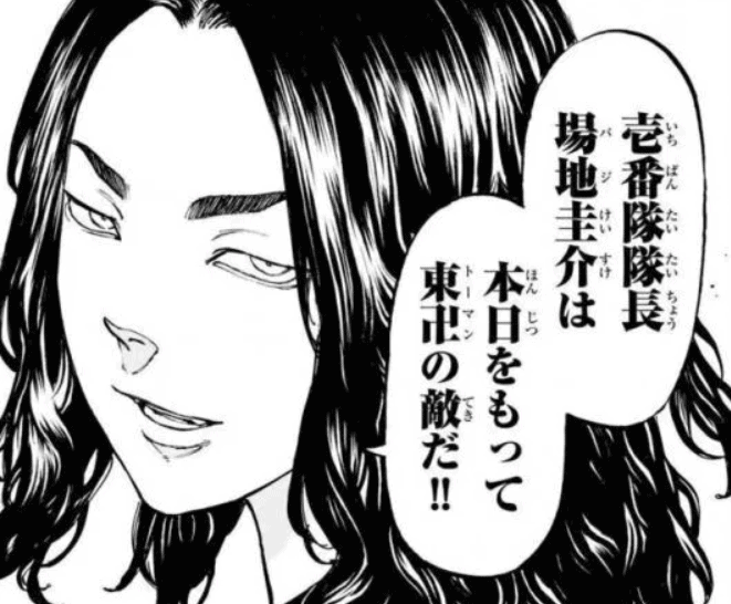 東京卍リベンジャーズの場地圭介とは 死亡経緯と過去を徹底解説