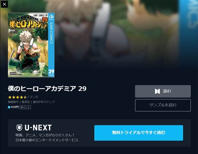 ヒロアカ5期アニメ無料動画見逃し配信サイトまとめ!1話~全話YouTubeやgogoanimeでフル視聴できる?