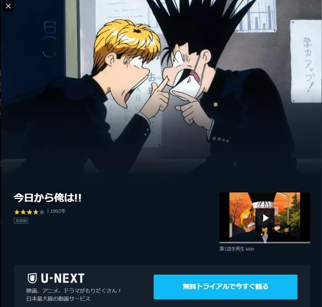 東京リベンジャーズの無料動画アニメ見逃し配信を1話~全話フル視聴できる公式サイトまとめ