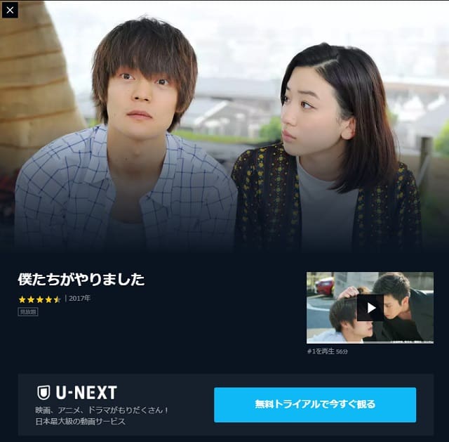 東京リベンジャーズの無料動画アニメ見逃し配信を1話~全話フル視聴できる公式サイトまとめ