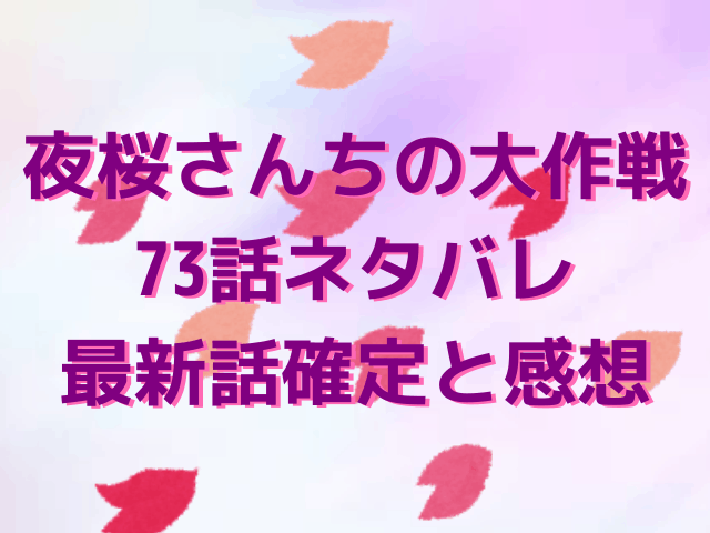 ツイステ漫画ハーツラビュル編のネタバレあらすじと感想 コミカライズの監督生はスポ根男子